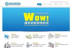 深圳一流企业网络营销团队 帮您推广优化--电子商务网站-中国企业信息推广平台